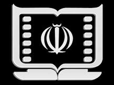 ویژگی جشنواره رشد تداوم آن در عرصه سینمای آموزشی تربیتی است