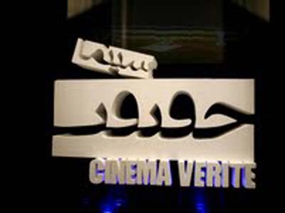 فيلم‌هاي بخش «مستندِ قوم‌شناسی» اعلام شد