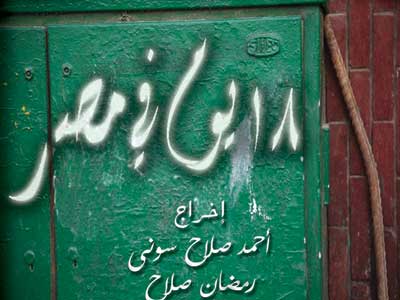 جشنواره «سينماحقيقت» به استقبال بيداري اسلامي مي رود