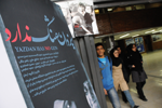 مراسم رونمایی مستند «یزدان تفنگ ندارد»در تالار جابربن حیان دانشگاه شریف  <img src="/images/picture_icon.gif" width="16" height="13" border="0" align="top">