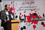 «بحربیداری» گردهمایی بزرگ هنرمندان کشور در حمایت مردم مظلوم بحرین 