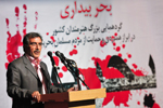 «بحربیداری» گردهمایی بزرگ هنرمندان کشور در حمایت مردم مظلوم بحرین 
