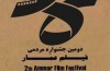 اکران 23 انیمیشن در ششمین روز از جشنواره فیلم عمار