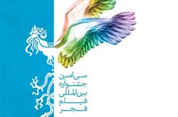 کتاب فیلم‌شناخت جشنواره ‌فیلم فجر منتشر شد