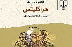 تغیر احوال ماده در جهان و تحول عالم فکر