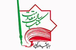 برای جشنواره شهید آوینی کتابخانه ایجاد می شود