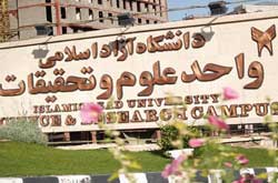 مرکز مطالعات «هنر انقلاب»در واحد علوم و تحقیقات راه اندازی می شود