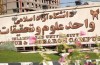 مرکز مطالعات «هنر انقلاب»در واحد علوم و تحقیقات راه اندازی می شود