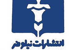 تا کنون برنامه حضور ناشران در بیست و پنجمین نمایشگاه کتاب تهران اعلام نشده است