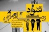 افراد هنگام برخورد با جریان پیام های رسانه ای چه می کنند؟