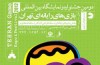 امیری : برای توزیع دو هزار و ۸۰۰ بازی ایرانی و خارجی پروانه صدور شد