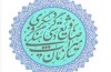 روز جابه‌جايي در سازمان ميراث فرهنگي و گردشگري