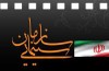 اعلام اسامی برخی مدیران سازمان سینمایی