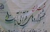 گزارش ویدیویی/نشست خبری جشنواره های قرآنی آیات  <img src="/images/video_icon.gif" width="16" height="13" border="0" align="top">