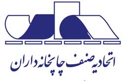 اتحاديه چاپخانه داران تهران از ساخت فیلم توهين به پيامبر اعظم (ص) اعلام انزجارکرد