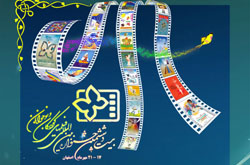 فیلمهای پویانمایی بینالملل جشنواره فیلم کودک اعلام شد فیلمهای پویانمایی بینالملل جشنواره فیلم کودک اعلام شد