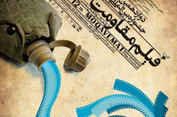 اسامی نامزد‌های بخش ویدیویی جشنواره دفاع مقدس اعلام شد