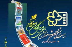 اعلام فیلم های بخش مسابقه ویدیو کوتاه و نیمه بلند ایرانی جشنواره فیلم کودک اعلام فیلم های بخش مسابقه ویدیو کوتاه و نیمه بلند ایرانی جشنواره فیلم کودک