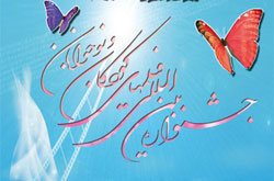 جشنواره فیلم کودک میزبان رقابت ۱۵ اثر در بخش بین الملل می شود