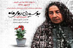 فیلم«بوسیدن روی ماه» اکران می‌شود