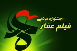 سه مستند در تالار عمارنمایش داده می شود