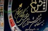 نیم قرن با قصه‌های برگزیده جشنواره فیلم کودک