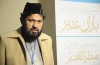 آیین افتتاحیه سومین همایش بین المللی باران غدیر