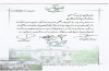 بازخوانی یک رای خروج از ثبت و خرابی سرای دلگشا