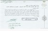 بازخوانی یک رای خروج از ثبت و خرابی سرای دلگشا