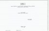 بازخوانی یک رای خروج از ثبت و خرابی سرای دلگشا