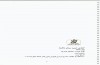 بازخوانی یک رای خروج از ثبت و خرابی سرای دلگشا