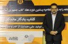 آیین افتتاحیه مراسم بیستمین دوره هفته کتاب