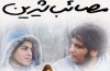 تغییر رویکرد جامعه دختران از سنت به مدرن