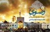 برگزیدگان جشنواره رسانه‌های دیجیتال رضوی تقدیر می‌شوند