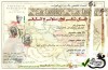 باستان شناسي حکومت سلوكي و شاهنشاهی اشكاني