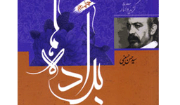 «براده ها» جملات کوتاه سید حسن حسینی