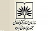 کتابخانه ملی مسئول کمیته فنی کاربردهای مدیریت اسناد کشور شد