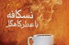 برنده‌ی جایزه‌ی «رمان اول ماندگار» منتشر شد