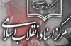 کتاب «انقلاب اسلامی در شهر ری» رونمایی می‌شود