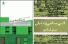 بخشش یک انتخاب است