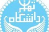 دانشگاه تهران میزبان اختتامیه بیست و یکمین جشنواره کتاب‌های برتر دانشگاهی