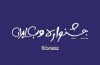 برترين وب‌های دينی سال ۹۱ معرفی شدند