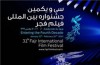 انجمن بازیگران سینمای ایران به برگزیدگان جشنواره‌ فیلم فجر تبریک گفت