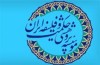 همایش «منظومه فکری خواجه نصیرالدین طوسی» برگزار می شود
