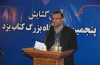 برگزاري ۱۳۱ نمايشگاه كتاب در دولت نهم و دهم