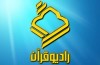 نشست‌های منطقه‌ای رادیو‌های قرآنی برگزار می‌شود