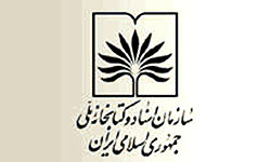 نقش کتابخانه ملی تولید ثروت از علم و دانش است