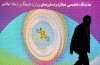 آیین افتتاح نمایشگاه دستاوردهای وزارت ارشاد