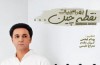 بیات: هشت سال انتظار ما برای نقطه چین به نتیجه رسید!