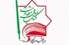برپایی نشست‌های تخصصی ادبیات مقاومت و بیداری اسلامی